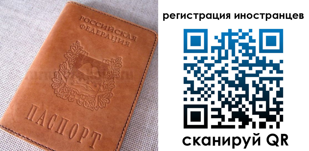 прописка в квартире в Рошале