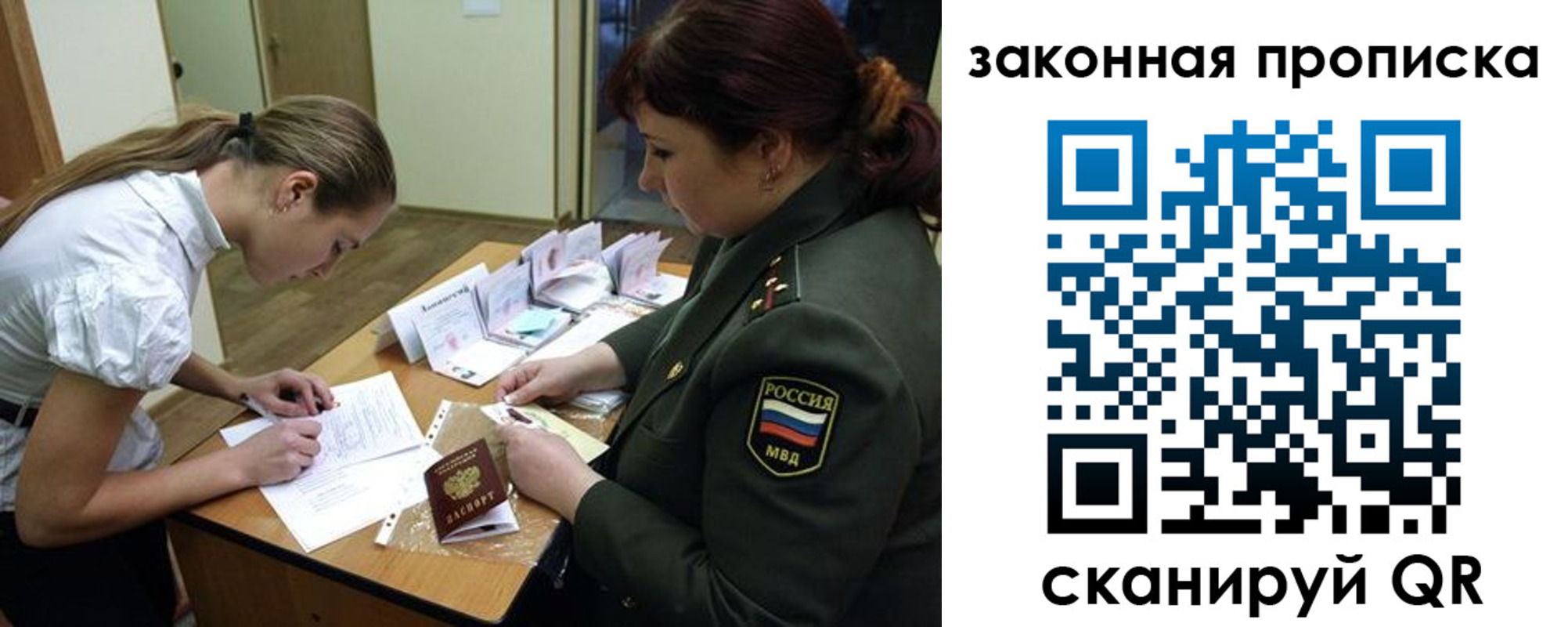 регистрация для дет. сада в Рошале