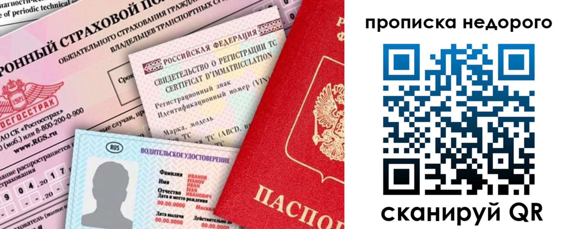 регистрация для дет. сада в Рошале